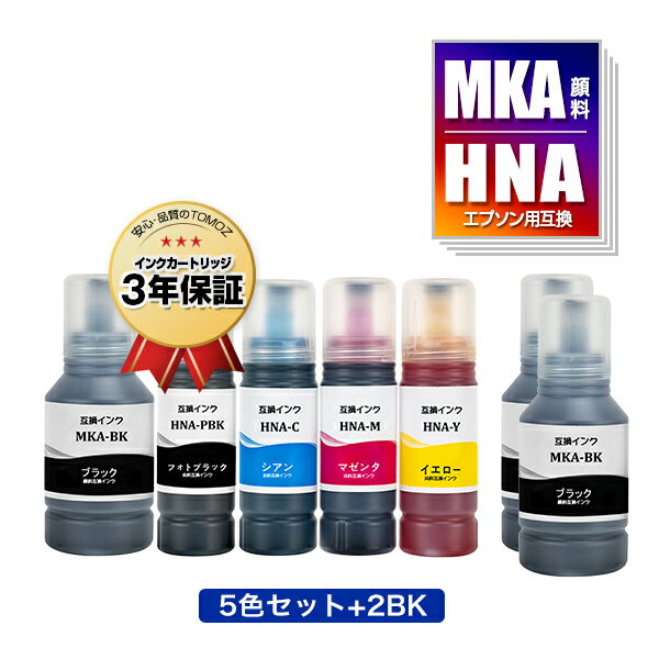 MKA-BK 顔料 HNA-PB HNA-C HNA-M HNA-Y 5色セット + MKA-BK×2 お得な7個セット エプソン用 マラカス ハーモニカ 互換 インクボトル 宅配便 送料無料 あす楽 対応 (MKA HNA MKABK HNAPB HNAC HNAM HNAY EW-M770T EW-M970A3T EW-M770TW EWM770T EWM970A3T EWM770TW)