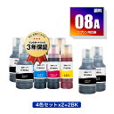 IT08KA IT08CA IT08MA IT08YA 顔料 4色セット×2 + IT08KA×2 お得な10個セット エプソン用 えんぴつ削り 互換 インクボ...