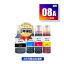 ●期間限定!IT08KA IT08CA IT08MA IT08YA 顔料 4色6個自由選択 黒最大3個まで エプソン用 えんぴつ削り 互換 インクボトル 宅配便...