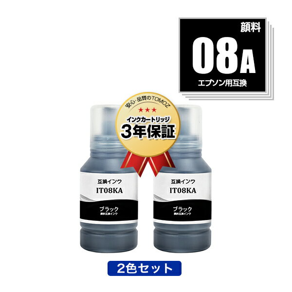 楽天tomozIT08KA ブラック 顔料 お得な2個セット エプソン用 えんぴつ削り 互換 インクボトル 宅配便 送料無料 あす楽 対応 （IT08 IT08A PX-M6711FT IT 08 IT 08A PX-M6712FT PX-M791FT PX-S6710T PXM6711FT PXM6712FT PXM791FT PXS6710T）