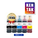 KETA-5CL 増量 5色セット エプソン用 ケンダマ タケトンボ 互換 インクボトル 宅配便 送料無料 あす楽 対応 (KEN TAK TAK-4CL KE...