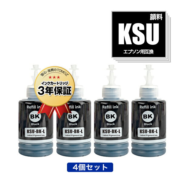 KSU-BK-L ブラック 顔料 お得な4個セット エプソン用 クツ 互換 インクボトル 宅配便 送料無料 あす楽 対応 (KSU HSM KSU-BK KSUBK PX-S160T EW-M660FT EW-M5071FT PX-M160T EW-M660FTE PXS160T EWM660FT EWM5071FT PXM160T EWM660FTE)