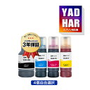 YAD-BK HAR-C HAR-M HAR-Y 4個自由選択 黒1個のみ エプソン 用 ヤドカリ ハリネズミ 互換 インクボトル 宅配便 送料無料 (YAD ...