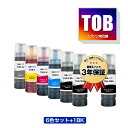 ●期間限定!TOB-MB TOB-PB TOB-C TOB-M TOB-Y TOB-GY 6色セット + TOB-MB お得な7個セット エプソン用 トビバコ 互換 インクボトル 宅配便 送料無料 (TOB TOBMB TOBPB TOBC TOBM TOBY TOBGY EW-M873T EW-M873TR EW-M973A3T)