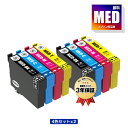 楽天tomozMED-4CL 顔料 4色セット×2 エプソン用 互換 インク メール便 送料無料 あす楽 対応 （MED MED-4CL MED-BK MED-C MED-M MED-Y MEDBK MEDC MEDM MEDY EW-056A EW-456A）