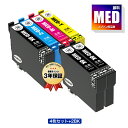 ●期間限定! MED-4CL + MED-BK×2 顔料 お得な6個セット エプソン用 互換 インク メール便 送料無料 あす楽 対応 (MED MED-4CL MED-BK MED-C MED-M MED-Y MEDBK MEDC MEDM MEDY EW-056A EW-456A)
