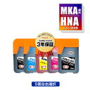 MKA-BK 顔料 HNA-PB HNA-C HNA-M HNA-Y 5個自由選択 顔料黒最大2個まで エプソン用 マラカス ハーモニカ 互換 インクボトル メール便 送料無料 あす楽 対応 (MKA HNA MKABK HNAPB HNAC HNAM HNAY EW-M770T EW-M970A3T EW-M770TW EWM770T EWM970A3T EWM770TW)