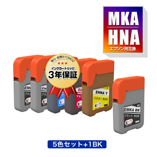 楽天tomoz●期間限定！MKA-BK HNA-PB HNA-C HNA-M HNA-Y 5色セット + MKA-BK お得な6個セット エプソン 用 マラカス ハーモニカ 互換 インクボトル メール便 送料無料 あす楽 対応 （MKA HNA MKABK HNAPB HNAC HNAM HNAY EW-M770T EW-M970A3T EW-M770TW EWM770T EWM970A3T EWM770TW）