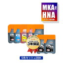 MKA-BK 顔料 HNA-PB HNA-C HNA-M HNA-Y 5色セット + MKA-BK×2 お得な7個セット エプソン用 マラカス ハーモニカ 互換 インクボトル メール便 送料無料 あす楽 対応 (MKA HNA MKABK HNAPB HNAC HNAM HNAY EW-M770T EW-M970A3T EW-M770TW EWM770T EWM970A3T EWM770TW)