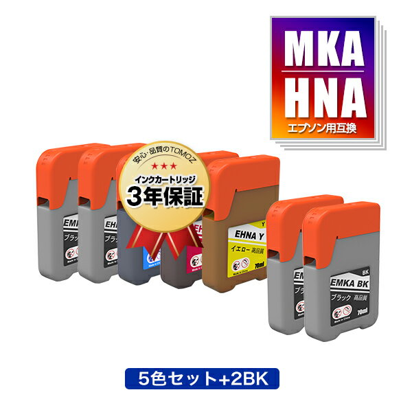楽天tomoz●期間限定！MKA-BK HNA-PB HNA-C HNA-M HNA-Y 5色セット + MKA-BK×2 お得な7個セット エプソン 用 マラカス ハーモニカ 互換 インクボトル メール便 送料無料 あす楽 対応 （MKA HNA MKABK HNAPB HNAC HNAM HNAY EW-M770T EW-M970A3T EW-M770TW EWM770T EWM970A3T）