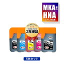 MKA-BK 顔料 HNA-PB HNA-C HNA-M HNA-Y 5色セット エプソン 用 マラカス ハーモニカ 互換 インクボトル メール便 送料無料 あす楽 対応 (MKA HNA MKABK HNAPB HNAC HNAM HNAY EW-M770T EW-M970A3T EW-M770TW EWM770T EWM970A3T EWM770TW)