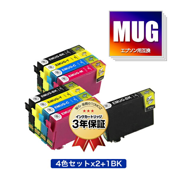 楽天tomozMUG-4CL×2 + MUG-BK お得な9個セット エプソン用 互換 インク メール便 送料無料 あす楽 対応 （MUG MUG-C MUG-M MUG-Y MUG4CL MUGBK MUGC MUGM MUGY EW-052A EW-452A EW052A EW452A）