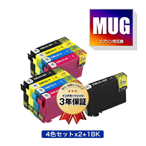 MUG-4CL×2 + MUG-BK お得な9個セット エプソン用 互換 インク メール便 送料無料 あす楽 対応 (MUG MUG-C MUG-M MUG-Y MUG4CL MUGBK MUGC MUGM MUGY EW-052A EW-452A EW052A EW452A)