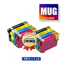 MUG-4CL お得な4色セット×2 エプソン