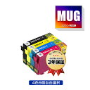 MUG 4色6個自由選択 黒最大3個まで エ