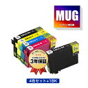 ●期間限定！MUG-4CL MUG-BK お得な5個セット エプソン用 互換 インク メール便 送料無料 あす楽 対応 (MUG MUG-C MUG-M MUG-Y MUG4CL MUGBK MUGC MUGM MUGY EW-052A EW-452A EW052A EW452A)