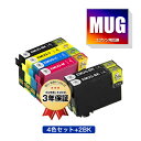 MUG-4CL MUG-BK×2 お得な6個セット エプソン用 互換 インク メール便 送料無料 あす楽 対応 (MUG MUG-BK MUG-C MUG-M MUG-Y MUG4CL MUGBK MUGC MUGM MUGY EW-052A EW-452A EW052A EW452A)