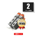 PGI-2PBK フォトブラック お得な2個セット キヤノン用 互換 インク メール便 送料無料 あす楽 対応 (PGI-2 PGI-1BK PGI-2MBK ...