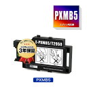 メール便送料無料!PXMB5 単品 エプソンプリンター用互換メンテナンスボックス(PX-S05B PX-S05W PX-S06B PX-S06W PX S05B...