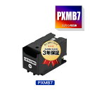 PXMB7 単品 エプソン 用 互換 メンテナンスボックス 宅配便 送料無料 (PX-S730 PX-M730F PX-M780F PX-M781F PXS73...