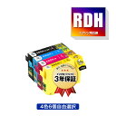 RDH 増量 4色6個自由選択 エプソン 用