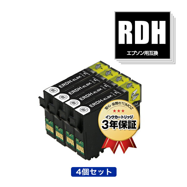 RDH-BK-L ブラック 増量 お得な4個セット エプソン用 互換 インク メール便 送料無料 あす楽 対応 (RDH RDH-4CL RDH-BK RDHBKL RDHBK PX-049A PX-048A PX049A PX048A)