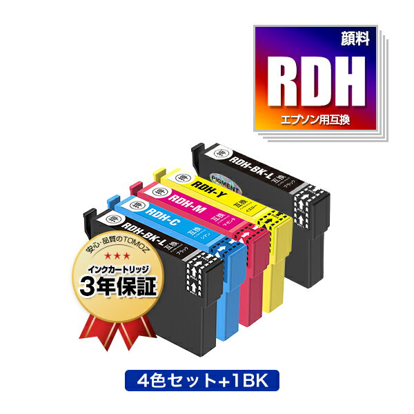 楽天tomozRDH-4CL + RDH-BK-L 顔料 増量 お得な5個セット エプソン 用 互換 インク メール便 送料無料 あす楽 対応 （RDH RDH-BK-L RDH-BK RDH-C RDH-M RDH-Y RDH4CL RDHBKL RDHBK RDHC RDHM RDHY PX-049A PX-048A PX049A PX048A PX-048A PX-049A）