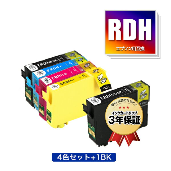 ●期間限定！RDH-4CL + RDH-BK-L 増量 お