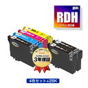 RDH-4CL + RDH-BK-L×2 顔料 増量 お得な6個セット エプソン 用 互換 インク メール便 送料無料 あす楽 対応 (RDH RDH-BK-L...