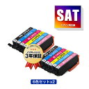 SAT-6CL お得な6色セット×2 エプソン用 互換 インク メール便 送料無料 あす楽 対応 (SAT SAT-BK SAT-C SAT-M SAT-Y SAT-LC SAT-LM SATBK SATC SATM SATY SATLC SATLM EP-816A EP-716A EP-815A EP-715A EP-814A EP-714A EP-813A EP-713A EP-812A EP-712A EP815A EP715A)