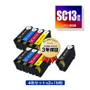 SC13MB(65ml) SC13CL SC13ML SC13YL 4色セット×2 SC13MB 顔料 お得な9個セット エプソン用 互換 インク メール便 送料無料 あす楽 対応 (SC13 SC13MBL SC13MBM SC13CM SC13MM SC13YM SC 13 SC-T5150M SC-T31ARC0 SC-T31BRC0 SC-T3NARC0 SC-T3NBRC0 SC-T51ARC0)