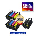 SC13MB(65ml) SC13CL SC13ML SC13YL 4色セット×2 SC13MB×2 顔料 お得な10個セット エプソン用 互換 インク メール便 送料無料 あす楽 対応 (SC13 SC13MBL SC13MBM SC13CM SC13MM SC13YM SC 13 SC-T5150M SC-T31ARC0 SC-T31BRC0 SC-T3NARC0 SC-T3NBRC0 SC-T51ARC0)