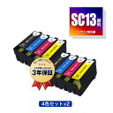 SC13MB(65ml) SC13CL SC13ML SC13YL 顔料 お得な4色セット×2 エプソン用 互換 インク メール便 送料無料 あす楽 対応 (SC13 SC13MBL SC13MBM SC13CM SC13MM SC13YM SC 13 SC-T5150M SC-T31ARC0 SC-T31BRC0 SC-T3NARC0 SC-T3NBRC0 SC-T51ARC0 SC-T51BRC0 SC-T2150 SC-T3150M)