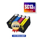 ●期間限定！SC13MB(65ml) SC13CL SC13ML SC13YL 顔料 4色5個自由選択 エプソン用 互換 インク メール便 送料無料 あす楽 対応 (SC13 SC13MBL SC13MBM SC13CM SC13MM SC13YM SC 13 SC-T5150M SC-T31ARC0 SC-T31BRC0 SC-T3NARC0 SC-T3NBRC0 SC-T51ARC0 SC-T51BRC0 SC-T2150)