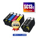 ●期間限定!SC13MB(65ml) SC13CL SC13ML SC13YL 4色セット + SC13MB×2 顔料 お得な6個セット エプソン用 互換 イン...
