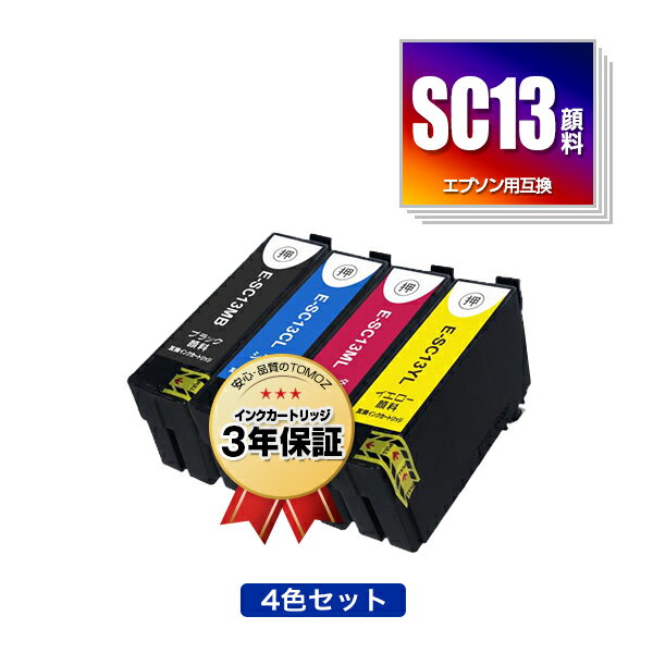 ●期間限定！SC13MB(65ml) SC13CL SC13ML SC13YL 顔料 4色セット エプソン用 互換 インク メール便 送料無料 あす楽 対応 (SC13 SC13MBL..