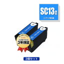 SC13CL (SC13CMの増量) シアン 顔料 お得な2個セット エプソン用 互換 インク メール便 送料無料 あす楽 対応 (SC13 SC-T5150M SC 13 SC-T31ARC0 SC-T31BRC0 SC-T3NARC0 SC-T3NBRC0 SC-T51ARC0 SC-T51BRC0 SC-T2150 SC-T3150M SC-T3150 SC-T3150N SC-T315C0 SC-T315NC0)(2)