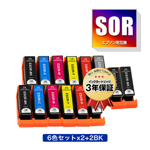 楽天tomozSOR-6CL×2 + SOR-BK×2 お得な14個セット エプソン用 ソリ 互換 インク メール便 送料無料 あす楽 対応 （SOR SOR-C SOR-M SOR-Y SOR-R SOR-GY SORBK SORC SORM SORY SORR SORGY EP-50V EP50V）