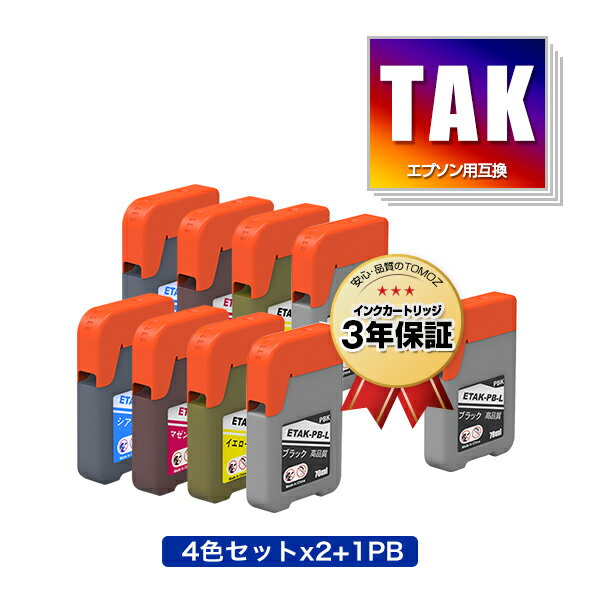 楽天tomozTAK-4CL×2 + TAK-PB-L 増量 お得な9個セット エプソン用 タケトンボ 互換 インクボトル メール便 送料無料 あす楽 対応 （TAK KEN KETA-5CL TAK-C-L TAK-M-L TAK-Y-L TAK-PB TAK-C TAK-M TAK-Y TAKPB TAKC TAKM TAKY EW-M754TB EW-M754TW EP-M553T EW-M752TB EP-M552T）