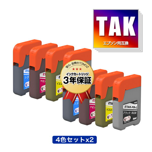 楽天tomoz●期間限定！TAK-4CL 増量 お得な4色セット×2 エプソン用 タケトンボ 互換 インクボトル メール便 送料無料 あす楽 対応 （TAK KEN KETA-5CL TAK-PB-L TAK-C-L TAK-M-L TAK-Y-L TAK-PB TAK-C TAK-M TAK-Y TAKPB TAKC TAKM TAKY EW-M754TB EW-M754TW EP-M553T EW-M752TB）