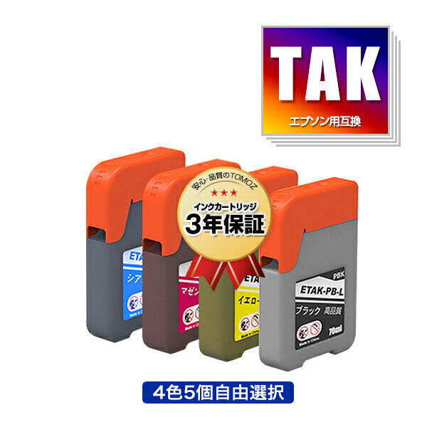 楽天tomoz●期間限定！TAK-4CL 増量 4色5個自由選択 エプソン用 タケトンボ 互換 インクボトル メール便 送料無料 あす楽 対応 （TAK KEN KETA-5CL TAK-PB-L TAK-C-L TAK-M-L TAK-Y-L TAK-PB TAK-C TAK-M TAK-Y TAKPB TAKC TAKM TAKY EW-M754TB EW-M754TW EP-M553T EW-M752TB EP-M552T）