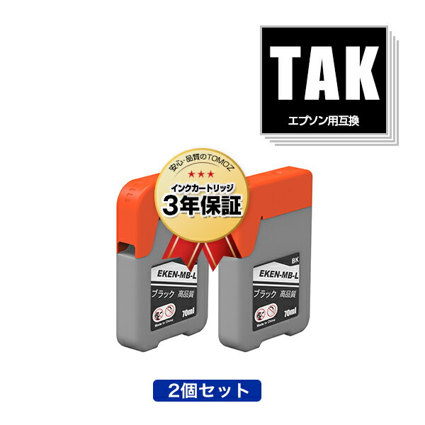 TAK-PB-L フォトブラック 増量 お得な2個セット エプソン用 タケトンボ 互換 インクボトル メール便 送料無料 あす楽 対応 (TAK KEN TAK-PB KETA-5CL TAK-4CL TAKPB TAK PB EW-M754TB EW-M754TW EP-M553T EW-M752TB EP-M552T EW-M752T EWM754TB EWM754TW EPM553T)