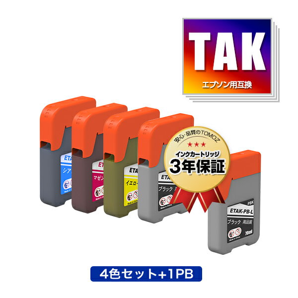 楽天tomozTAK-4CL + TAK-PB-L 増量 お得な5個セット エプソン用 タケトンボ 互換 インクボトル メール便 送料無料 あす楽 対応 （TAK KEN KETA-5CL TAK-PB-L TAK-C-L TAK-M-L TAK-Y-L TAK-PB TAK-C TAK-M TAK-Y TAKPB TAKC TAKM TAKY EW-M754TB EW-M754TW EP-M553T EW-M752TB）