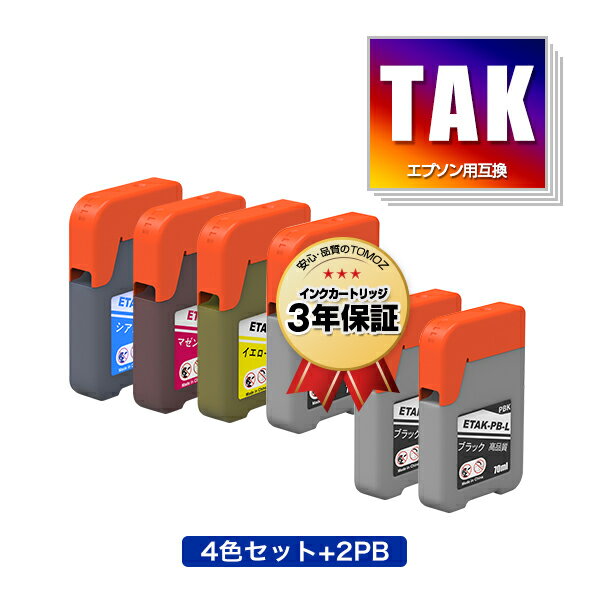 楽天tomozTAK-4CL + TAK-PB-L×2 増量 お得な6個セット エプソン用 タケトンボ 互換 インクボトル メール便 送料無料 あす楽 対応 （TAK KEN KETA-5CL TAK-PB-L TAK-C-L TAK-M-L TAK-Y-L TAK-PB TAK-C TAK-M TAK-Y TAKPB TAKC TAKM TAKY EW-M754TB EW-M754TW EP-M553T EW-M752TB）