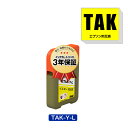 TAK-Y-L イエロー 増量 単品 エプソン用 タケトンボ 互換 インクボトル メール便 送料無料 あす楽 対応 (TAK KEN TAK-Y KETA-5C...