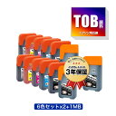 ●期間限定!TOB-MB 顔料 TOB-PB TOB-C TOB-M TOB-Y TOB-GY 6色セット×2 + TOB-MB お得な13個セット エプソン用 トビバコ 互換 インクボトル メール便 送料無料 あす楽 対応 (TOB TOBMB TOBPB TOBC TOBM TOBY TOBGY EW-M873T EW-M873TR EW-M973A3T)
