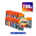 TOB-MB 顔料 TOB-PB TOB-C TOB-M TOB-Y TOB-GY 6色セット×2 TOB-MB お得な13個セット エプソン用 トビバコ 互換 インクボトル メール便 送料無料 あす楽 対応 (TOB TOBMB TOBPB TOBC TOBM TOBY TOBGY EW-M873T EW-M973A3T EWM873T EWM973A3T)