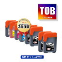 TOB-MB TOB-PB TOB-C TOB-M TOB-Y TOB-GY 6色セット TOB-MB×2 お得な8個セット エプソン用 トビバコ 互換 インクボトル メール便 送料無料 あす楽 対応 (TOB TOBMB TOBPB TOBC TOBM TOBY TOBGY EW-M873T EW-M973A3T EWM873T EWM973A3T)