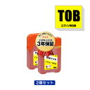 TOB-Y イエロー お得な2個セット エプソン用 トビバコ 互換 インクボトル メール便 送料無料 あす楽 対応 (TOB TOBY EW-M873T EW-M873TR EW-M973A3T)