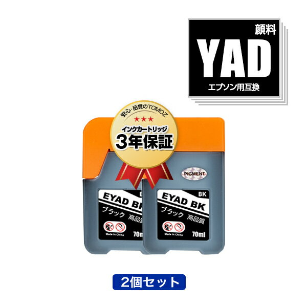 YAD-BK ֥å  2ĥå ץ  ɥ ߴ 󥯥ܥȥ ᡼ ̵  б (YAD HAR YADBK PX-M161T PX-S161T EW-M571T EW-M571TW EW-M634TR EW-M674FT EW-M634T PX-M270FR2 PX-M270TR2 PX-S270TR2 EW-M5610FT PX-S270TR1 PX-M270TR1)